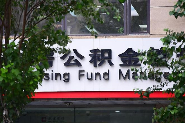 龙口公积金一般封存多久能取（公积金封存多久可以提现出来）